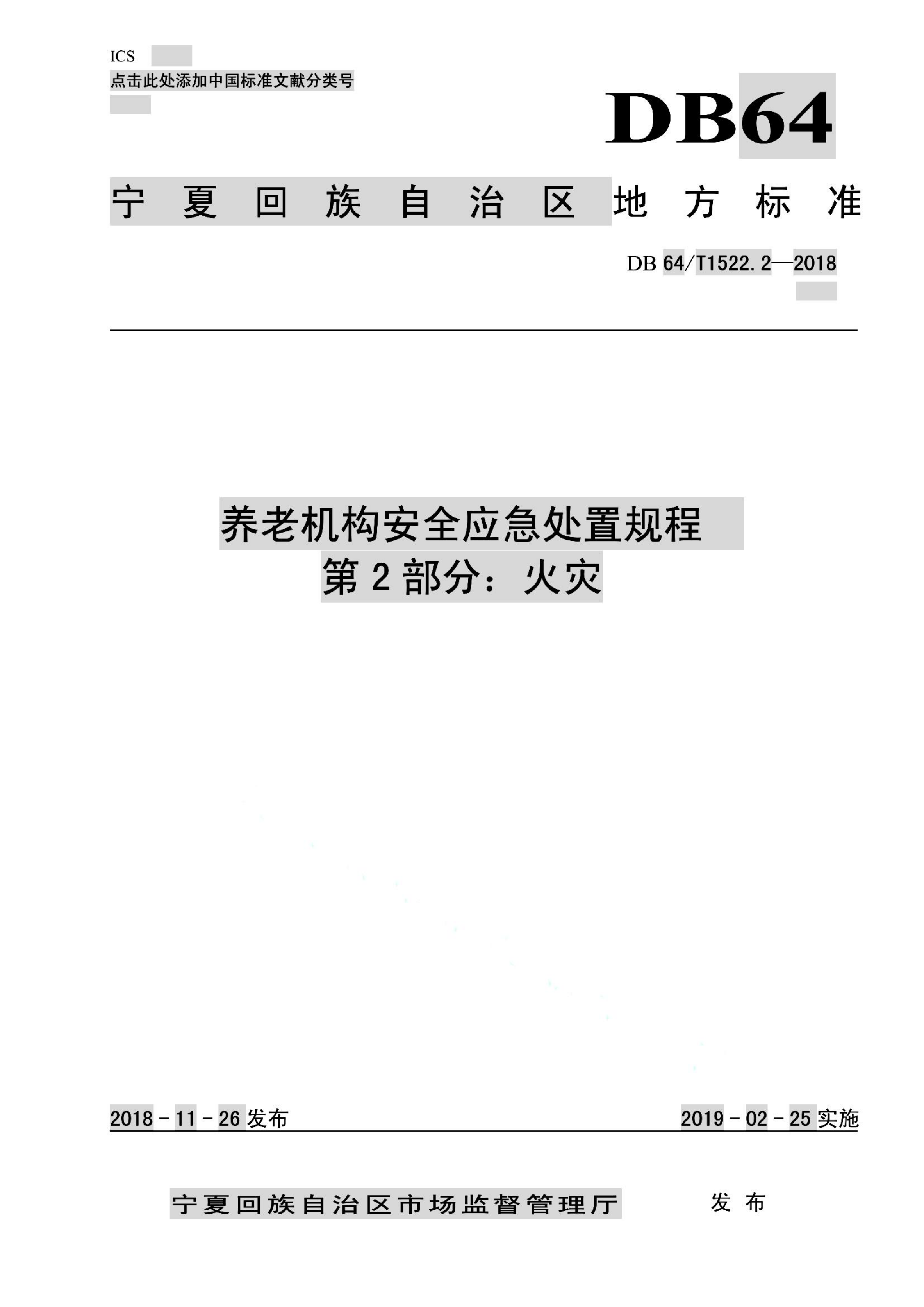 资源详情图